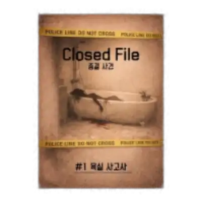 종결사건 File #1 욕실 사고사 포스터