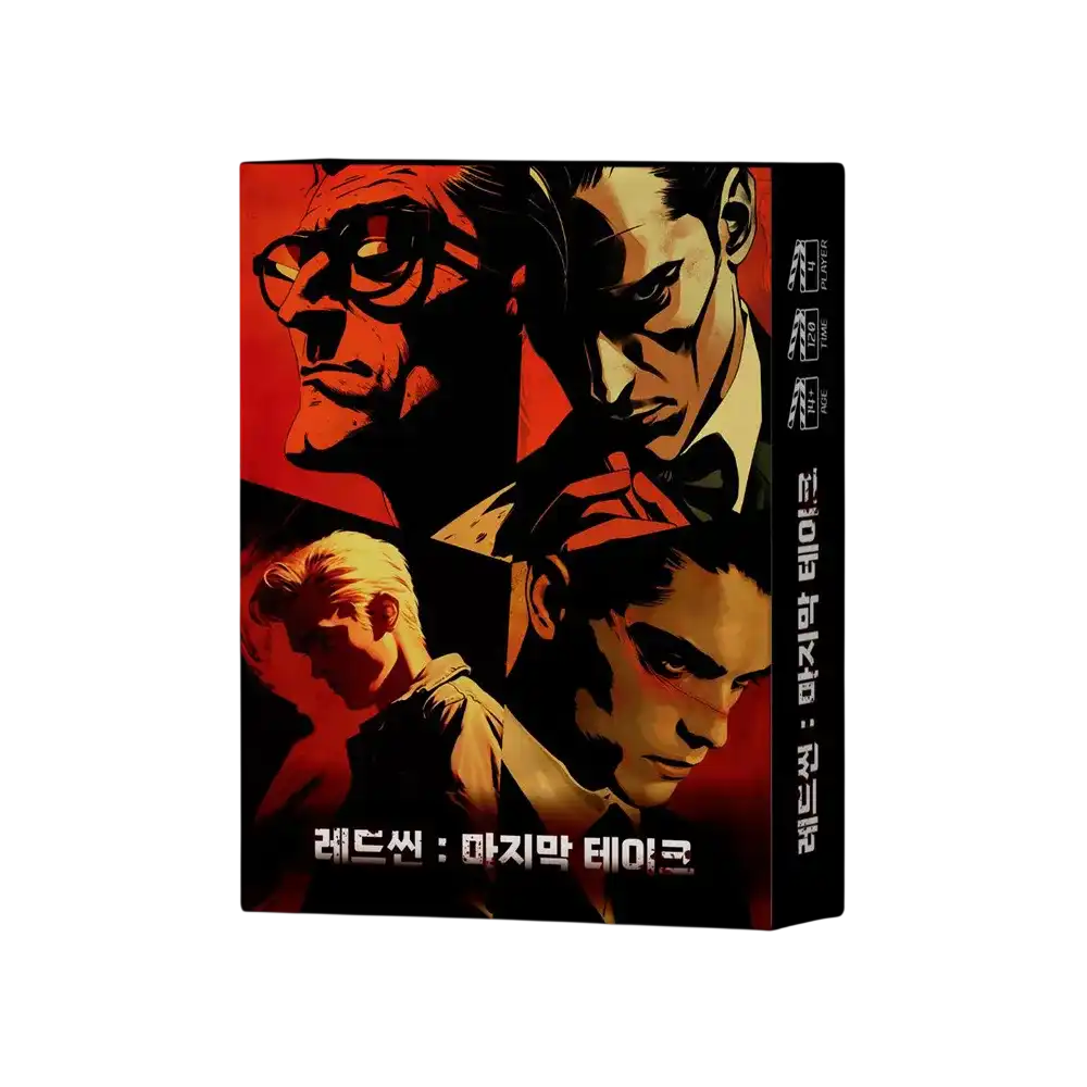 레드 씬 : 마지막 테이크 포스터