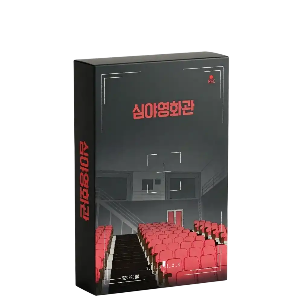 심야영화관 포스터