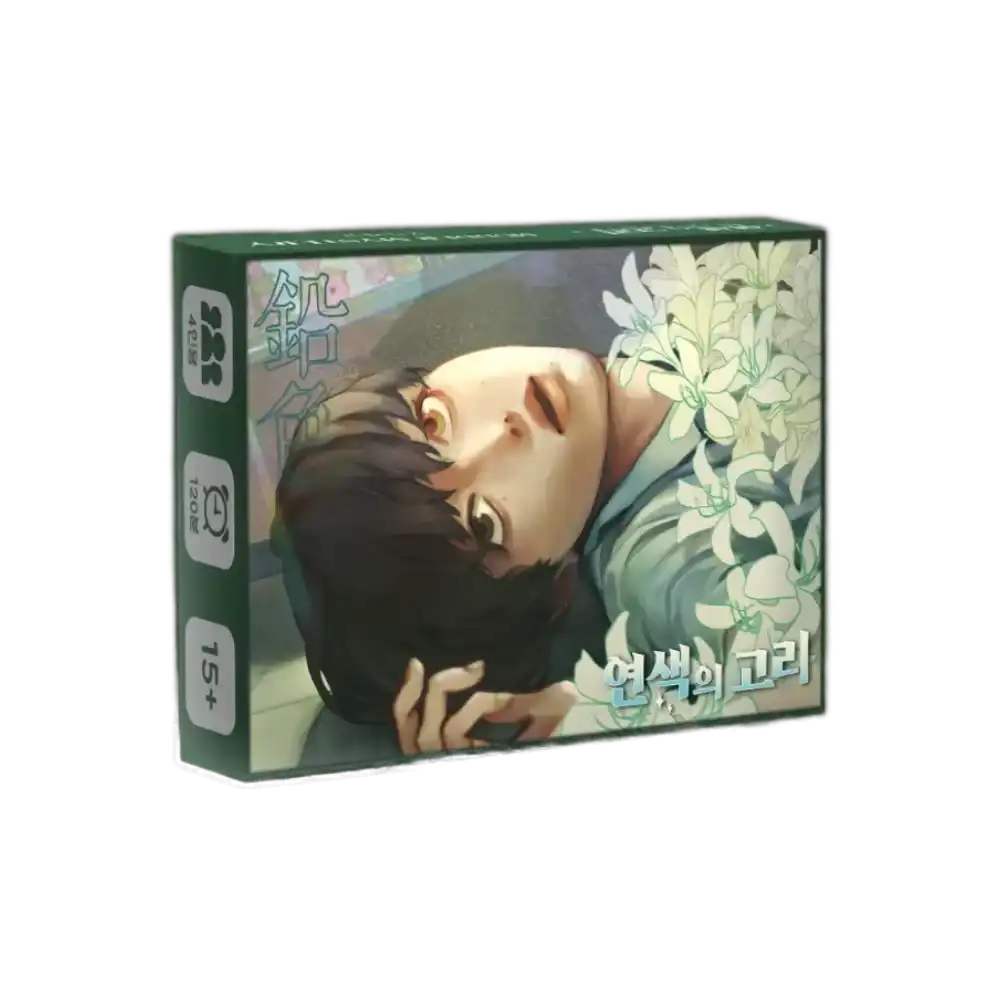 연색의 고리 포스터