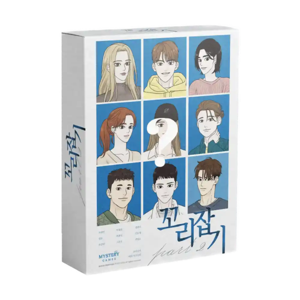 꼬리잡기 Part. 2 포스터