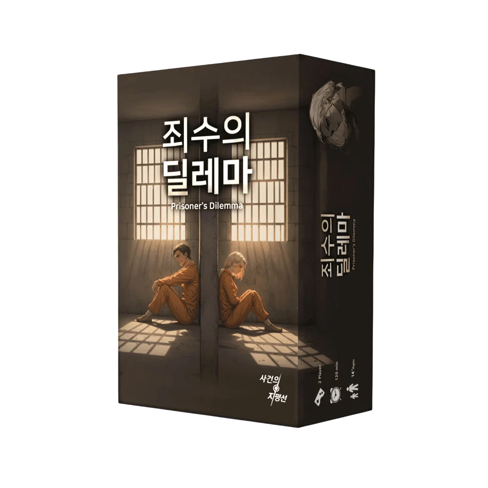 죄수의 딜레마 포스터