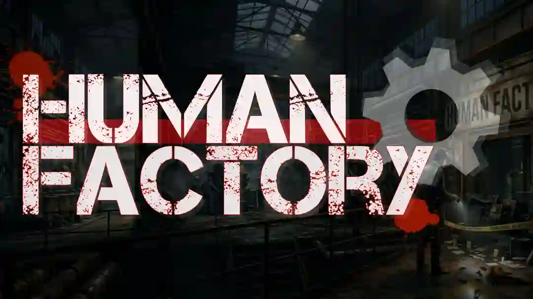 휴먼팩토리/HUMAN FACTORY 포스터